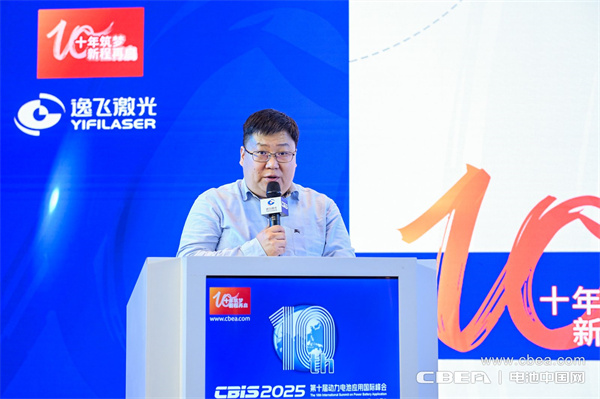 高比能電池攻堅戰！CBIS2025先進電池創新發展論壇在滬舉辦