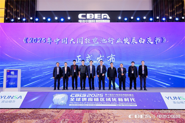 大圓柱電池技術及多元化應用圓桌對話