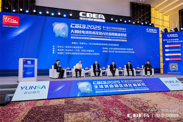 產業共振!大圓柱電池迎來“高光時刻” 產業共振!大圓柱電池迎來“高光時刻”