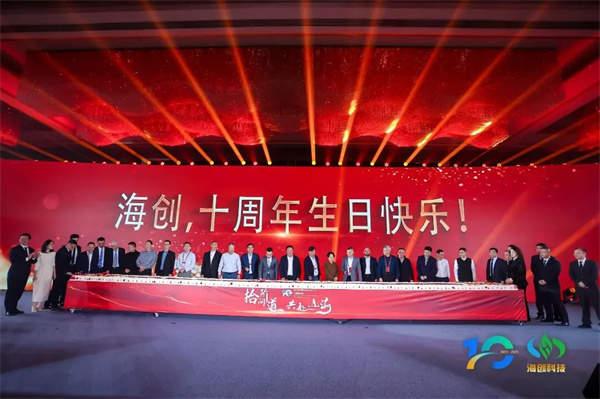 “拾階問道·共赴山海”海創(chuàng)科技十周年慶典圓滿落幕 “拾階問道·共赴山海”海創(chuàng)科技十周年慶典圓滿落幕