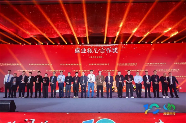 “拾階問道·共赴山海”海創(chuàng)科技十周年慶典圓滿落幕 “拾階問道·共赴山海”海創(chuàng)科技十周年慶典圓滿落幕