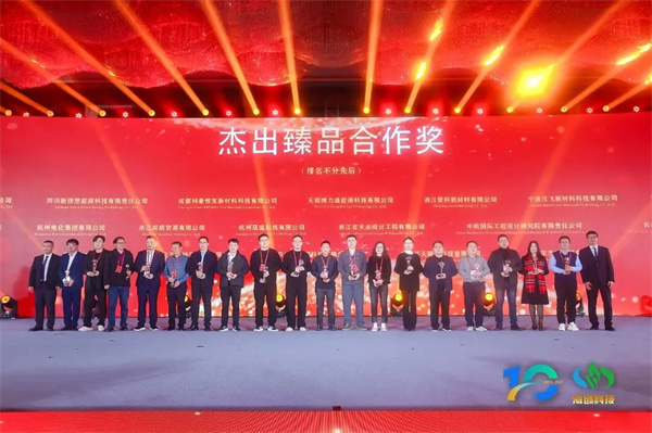 “拾階問道·共赴山海”海創(chuàng)科技十周年慶典圓滿落幕 “拾階問道·共赴山海”海創(chuàng)科技十周年慶典圓滿落幕