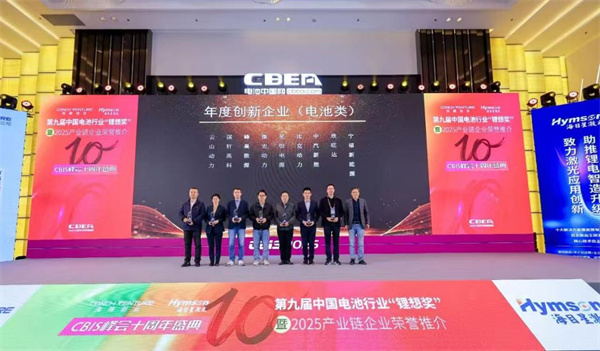 2025篤行致遠 創新領航:微宏動力開啟高質量發展新征程 2025篤行致遠 創新領航:微宏動力開啟高質量發展新征程