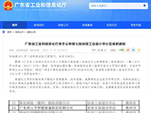 利元亨榮膺省級工業(yè)設(shè)計中心，夯實裝備智造技術(shù)根基