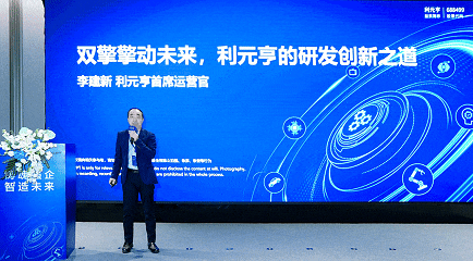 利元亨自主工業軟件賦能AI+制造 利元亨自主工業軟件賦能AI+制造