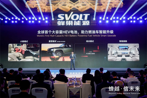 展望2026丨蜂巢能源楊紅新：動力電池市場將呈六大新趨勢