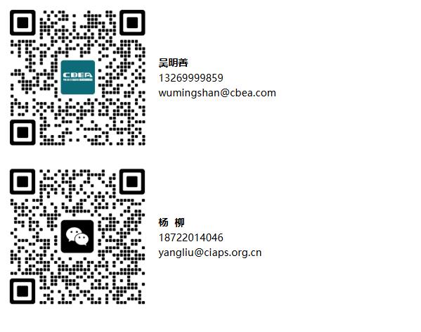 關(guān)于舉辦“電動(dòng)航空下一代電池技術(shù)及先進(jìn)制造(CIBF2026深圳)交流會(huì)”的通知 關(guān)于舉辦“電動(dòng)航空下一代電池技術(shù)及先進(jìn)制造(CIBF2026深圳)交流會(huì)”的通知