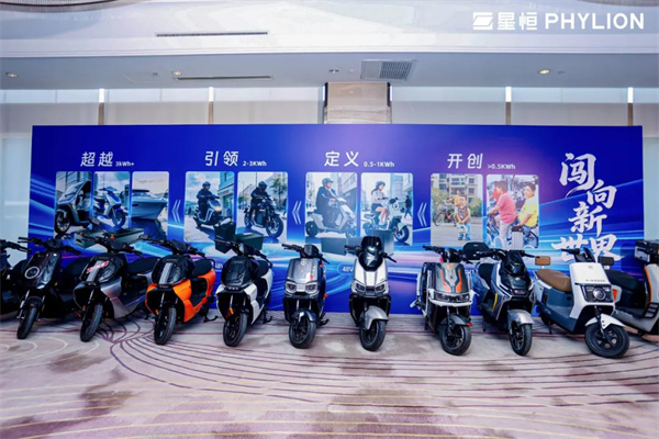 搶灘海外電摩市場(chǎng)，星恒推出“3度電+”電池新品