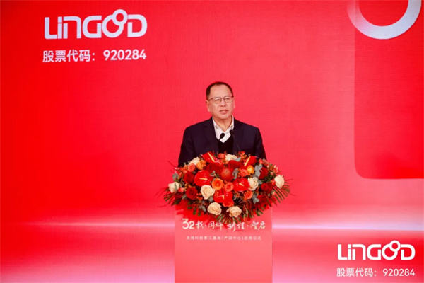 靈鴿科技第三基地（產研中心）正式啟用