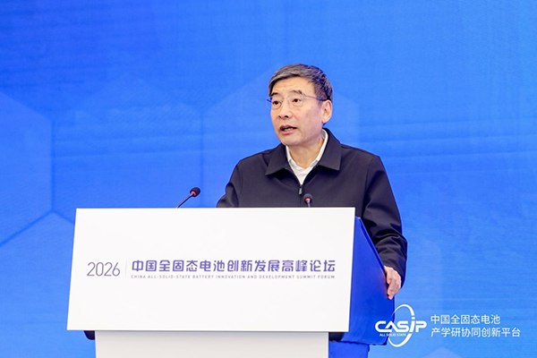 2026中國(guó)全固態(tài)電池產(chǎn)學(xué)研協(xié)同創(chuàng)新平臺(tái)年會(huì)召開(kāi) 2026中國(guó)全固態(tài)電池產(chǎn)學(xué)研協(xié)同創(chuàng)新平臺(tái)年會(huì)召開(kāi)
