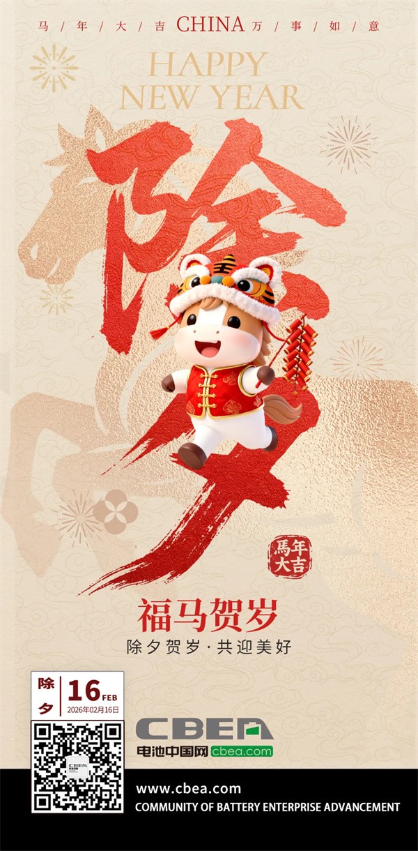 電車駿馬繪宏圖，池騁躍進新征程