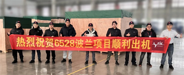 歐洲交付再進(jìn)一步｜利元亨波蘭模組 PACK 生產(chǎn)線順利出機(jī)