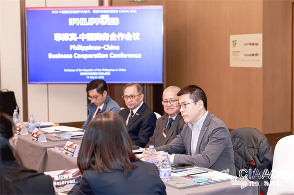 菲-中商務(wù)合作會議在CINEVE 2026開幕日舉辦
