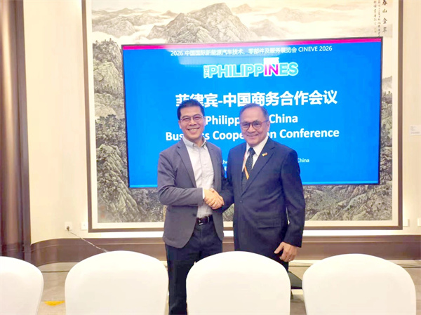 菲-中商務(wù)合作會議在CINEVE 2026開幕日舉辦