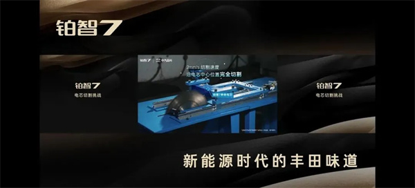 豐田“三擔責”背后的航空級電池安全底氣：誰接住了這場極限考驗？