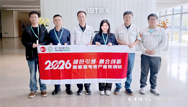 動力分會秘書長張雨一行赴因湃電池調研