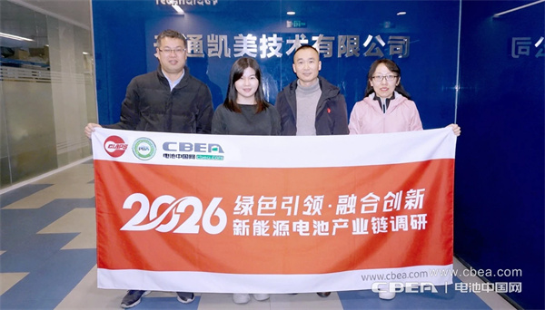 動(dòng)力分會(huì)秘書長(zhǎng)張雨一行赴天通凱美調(diào)研