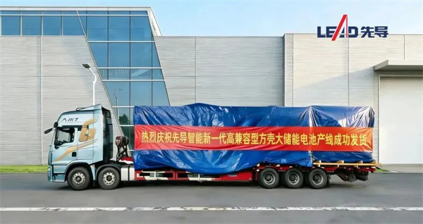 先導智能向頭部客戶交付高兼容型方殼大儲能標桿產線 先導智能向頭部客戶交付高兼容型方殼大儲能標桿產線