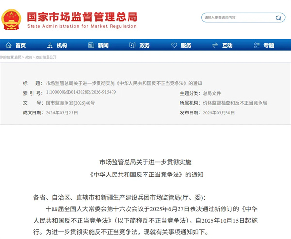 市場監(jiān)管總局：著力防治鋰電池內(nèi)卷式競爭