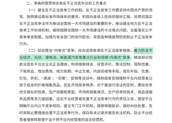 市場監(jiān)管總局：著力防治鋰電池內(nèi)卷式競爭