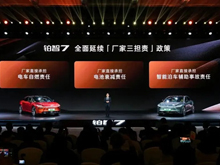 豐田“三擔責”背后的航空級電池安全底氣：誰接住了這場極限考驗？