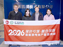 動力分會秘書長張雨一行赴天通凱美調研