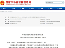 市場監管總局：著力防治鋰電池內卷式競爭