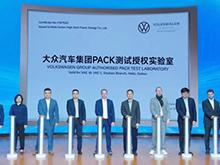 國軒高科與大眾汽車集團(tuán)合作從電芯延伸至整包層級