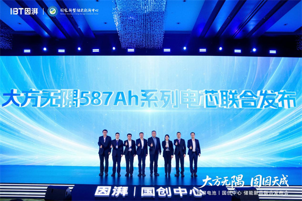 因湃電池行業首發 587Ah 固液混合儲能大電芯
