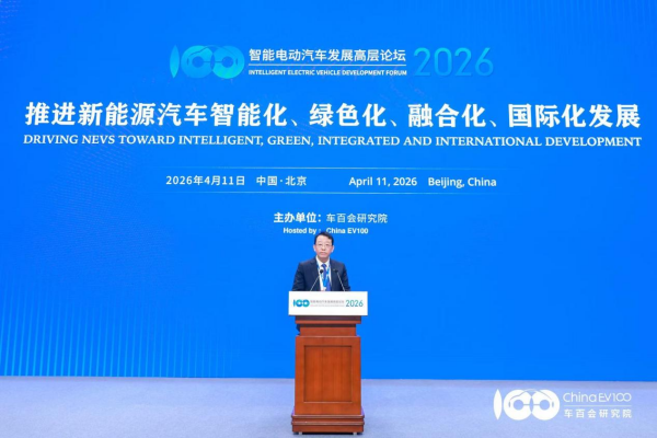 智能電動(dòng)汽車發(fā)展高層論壇首日大咖云集，共話“十五五”汽車產(chǎn)業(yè)發(fā)展新趨勢(shì)