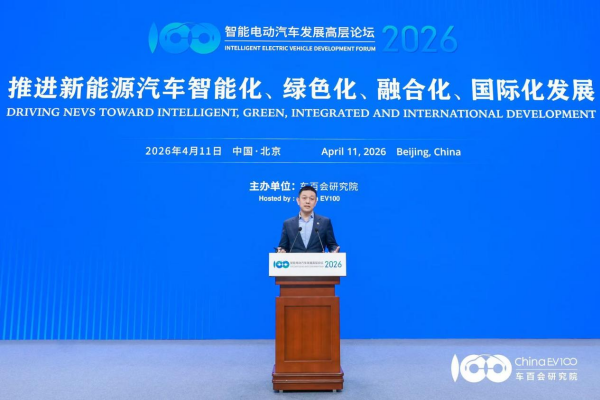 智能電動(dòng)汽車發(fā)展高層論壇首日大咖云集，共話“十五五”汽車產(chǎn)業(yè)發(fā)展新趨勢(shì)