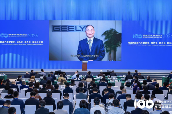 智能電動(dòng)汽車發(fā)展高層論壇首日大咖云集，共話“十五五”汽車產(chǎn)業(yè)發(fā)展新趨勢(shì)