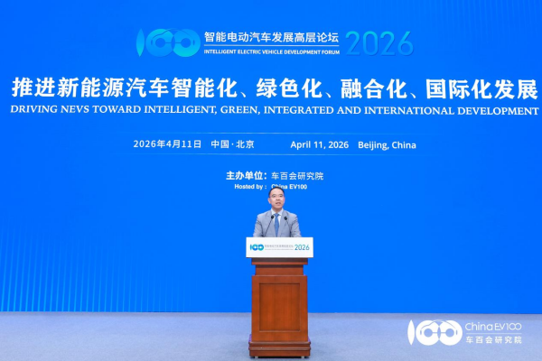 智能電動(dòng)汽車發(fā)展高層論壇首日大咖云集，共話“十五五”汽車產(chǎn)業(yè)發(fā)展新趨勢(shì)