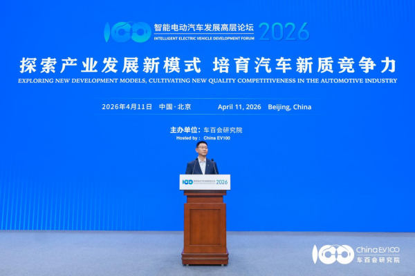 智能電動(dòng)汽車發(fā)展高層論壇首日大咖云集，共話“十五五”汽車產(chǎn)業(yè)發(fā)展新趨勢(shì)