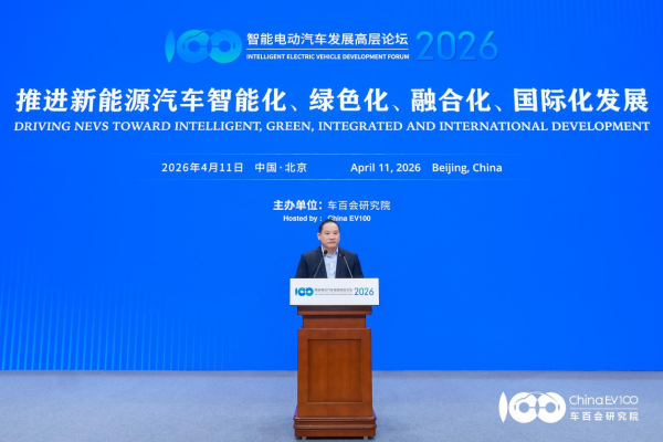 智能電動(dòng)汽車發(fā)展高層論壇首日大咖云集，共話“十五五”汽車產(chǎn)業(yè)發(fā)展新趨勢(shì)