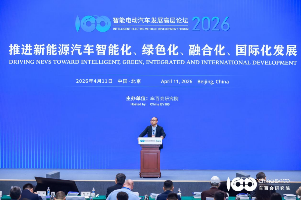 智能電動(dòng)汽車發(fā)展高層論壇首日大咖云集，共話“十五五”汽車產(chǎn)業(yè)發(fā)展新趨勢(shì)