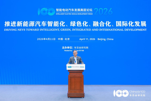 智能電動(dòng)汽車發(fā)展高層論壇首日大咖云集，共話“十五五”汽車產(chǎn)業(yè)發(fā)展新趨勢(shì)