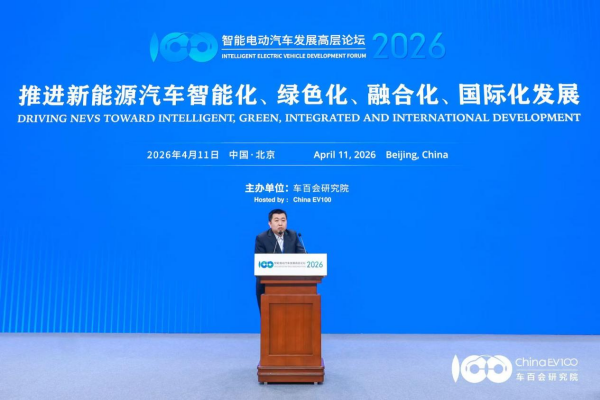 智能電動(dòng)汽車發(fā)展高層論壇首日大咖云集，共話“十五五”汽車產(chǎn)業(yè)發(fā)展新趨勢(shì)