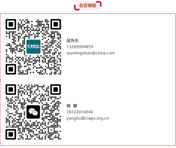 演講前瞻 | 國軒高科首席科學家朱星寶：固態(tài)電池量產(chǎn)攻堅與關鍵問題進展 | CIBF2026深圳交流會