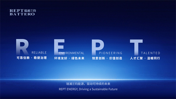 一場儲能展，兩份答卷——瑞浦蘭鈞的技術與可持續發展雙線成果發布