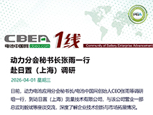 動力電池強國標將至 日置合規檢測護航