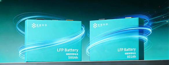 588Ah/601Ah電芯 + PyOcean 系統(tǒng)，派能科技大儲(chǔ)全面發(fā)力